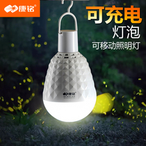 Kang Ming 5821B emergency light smart charging Light Night Market stall outdoor camping trip home power outage lighting