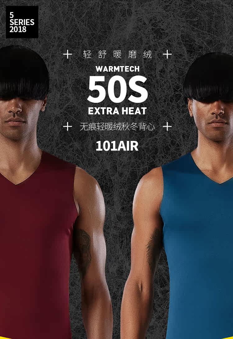 保暖背心男士无痕加厚加绒青年紧身宽肩修身运动打底无袖坎肩秋冬