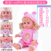 Childrens simulation doll Talking smart doll Baby soothing sleep rag doll Male and female childrens toys