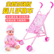 Girl house children baby stroller Baby simulation stroller with princess doll toys Girls package