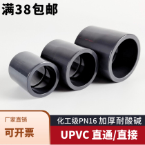 Sanyou PVC direct UPVC pipe clamp chemical feed water straight through plastic pipe fitting butt two way straight pipe fitting PN16