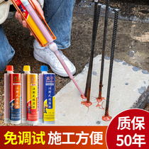 Epoxy type rebar adhesive for construction engineering steel reinforced high-strength injection anchoring agent concrete rooting