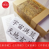 Guoxing Early Education Flash Card Disciples Three-character Jing Hundred Family Name Thousand Character Sentences Child Enlightenment No Literacy Card