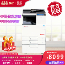 Original Aurora ADC225 color laser copier A3A4 mobile phone printer color scanning three-in-one machine