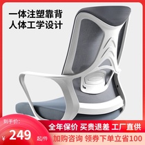 Cloud guest office chair comfortable and sedentary ergonomic computer chair home backrest waist protection swivel chair lifting conference chair