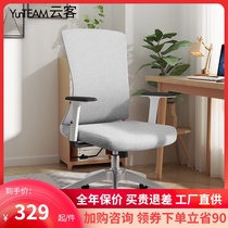 Cloud guest computer chair home office chair comfortable seat swivel chair desk chair learning liftable ergonomic chair