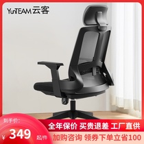 Yunke human body engineering chair office chair computer chair comfortable sedentary home swivel chair electric sports chair