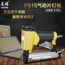 Met Manual Pin P515 Pneumatic Copper Gun Photoscope frame frame frame frame frame frame frame frame frame frame of back fixed plate pin gun