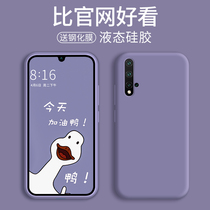Suitable for Huawei nova5pro mobile phone case nova5 liquid silicone protective cover 5i all-inclusive anti-fall matte soft shell por simple nova5i men and women tide nove five no