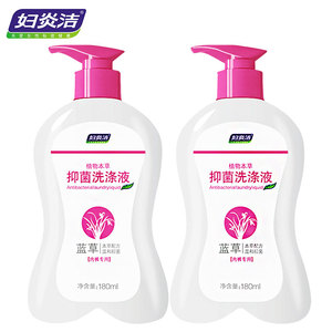 妇炎洁内裤专用洗液洗内衣洗衣液女士清洗剂手洗杀菌消毒霉菌孕妇