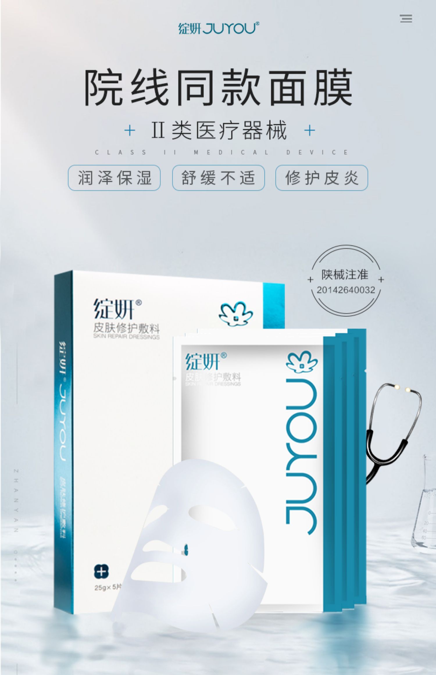 绽妍面膜1片院线同款 皮肤修护敷料敏感肌 皮炎痤疮术后泛红干痒_最爱