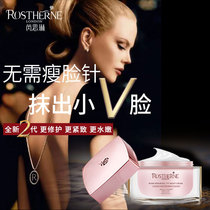 Rethileen V Face Tight Late Cream Repair Sensitive Red Blood tella moisturizing Tired light striped Anti-creamy anti-sugar face cream