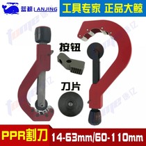 Big Whale Blue Whale 14-63mmppr60-110mm water pipe scissors manganese steel blade pipe cutter bellows cutter