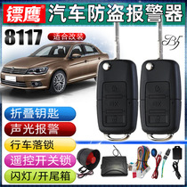 Dart Eagle 8117 car anti-theft alarm is suitable for new Santana B5 folding key Pusang Zhijun modification