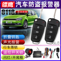Dart Eagle 8118 car anti-theft device for POLO POLO car folding key anti-theft alarm lock