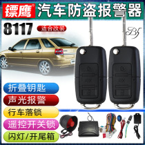 Dart Eagle 8117 car anti-theft alarm for Citroen Fukang Elysee folding key lock