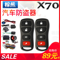 Universal one-way car anti-theft device brown bear X70 for Xiali Chery Santana Geely car alarm