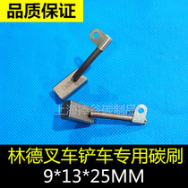 Synergy Electric forklift Walking Motor Carbon Brush Small Diamond Pallet Truck Drive Motor Carbon Brush 9 * 13 * 25MM