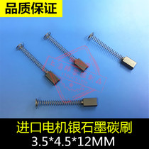 Imported motor silver graphite carbon brush 3 5 * 4 5 * 12MM speed measuring motor silver brush carbon brush