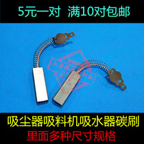 Vacuum cleaner motor carbon brush accessories Gemon Suction Machine BF501 BF502 Motor Carbon Brush Motor Brush 4117