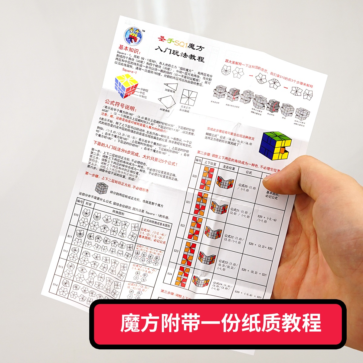 圣手sq1魔方异形玩具竞速拧比赛用菊花扇形魔方已调试润滑教程