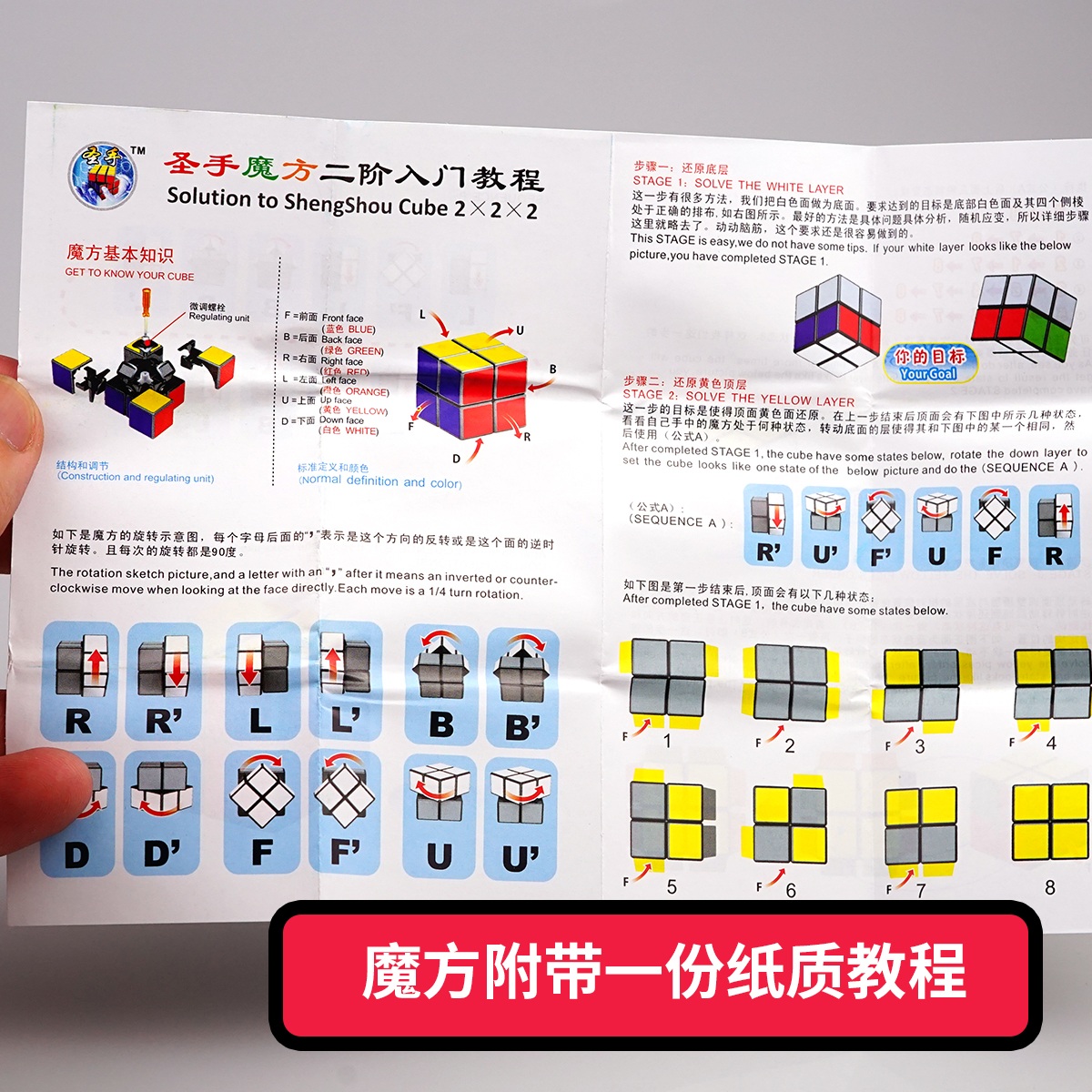 圣手极光二阶魔方2阶专业竞速成人比赛魔方益智减压玩具送教程