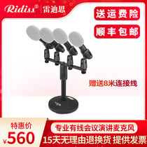 Ridiss wired professional speaker microphone Podium Leader speaker table Desktop microphone Conference condenser microphone