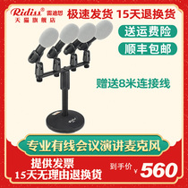 Ridiss Cable Professional Speech Tower Leader Desktop Microphone Conference Capacitol Microphone