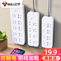 Bull socket USB plug-in plug-in board wiring wire mopplate inserter wired home multifunctional power converter