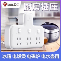 Bull Kitchen socket control one-to-three converter plug porous expansion multi-function plug plug wiring board