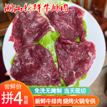 Chaoshan fresh steak meat 250g barbecue original cut yellow beef tenderloin barbecue beef Chaoshan beef hot pot