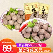 Golden double pill New Year goods Lu Xiang Chaoshan Chaozhou hand beef balls beef balls hot pot balls factory direct supply