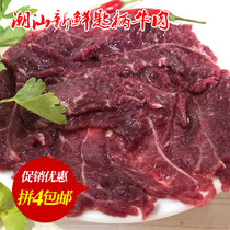 Lu Xiang spoon beef 250g Chaoshan beef hot pot spoon tip key stalk meat tender beef fresh beef hot pot ingredients