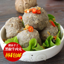 Lu Enjoy Black Pepper Beef Meatballs 250g Rukee Chaoshan Handmade Bull Gluten Balls Beef Balls of Pork Balls of Barbecue Balls of Hot Pot