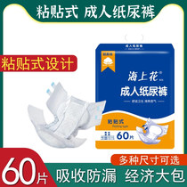 Adult diapers diapers men and women large elderly special elderly economic diapers disposable diapers
