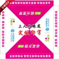 China Mobile Broadband Advertising Tent Outdoor Activity Exhibition Shed Mobile Phone Four-legged Tent Umbrella Sunshade 3x3