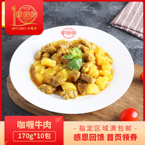 Kitchen haha curry beef 170g10 pack fast food topping rice cooking bag net red lazy dishes