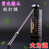 Submerged purple sandalwood massage hammer Wooden hammer Fitness hammer Meridian hammer Neck hammer back hammer