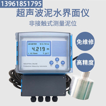 Industrial Online Ultrasonic Sludge Interface Instrument Sludge Thickness Detector Mud Level Gauge