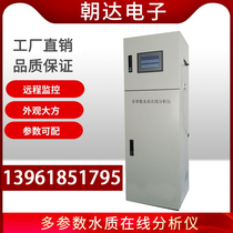 Industrial Online PH Meter Oxygen Meter Residual Chlorine Detector Turbidity Meter Water Ozone Meter Multi-Parameter Water Quality Detector