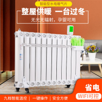 Hydro-electric heating heater household heating power saving electricity and electricity heating WIFI mobile heating gas