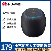 (Spot quick hair) Huawei ai Xiaoyi artificial intelligence speaker audio mini mini Wireless Bluetooth voice