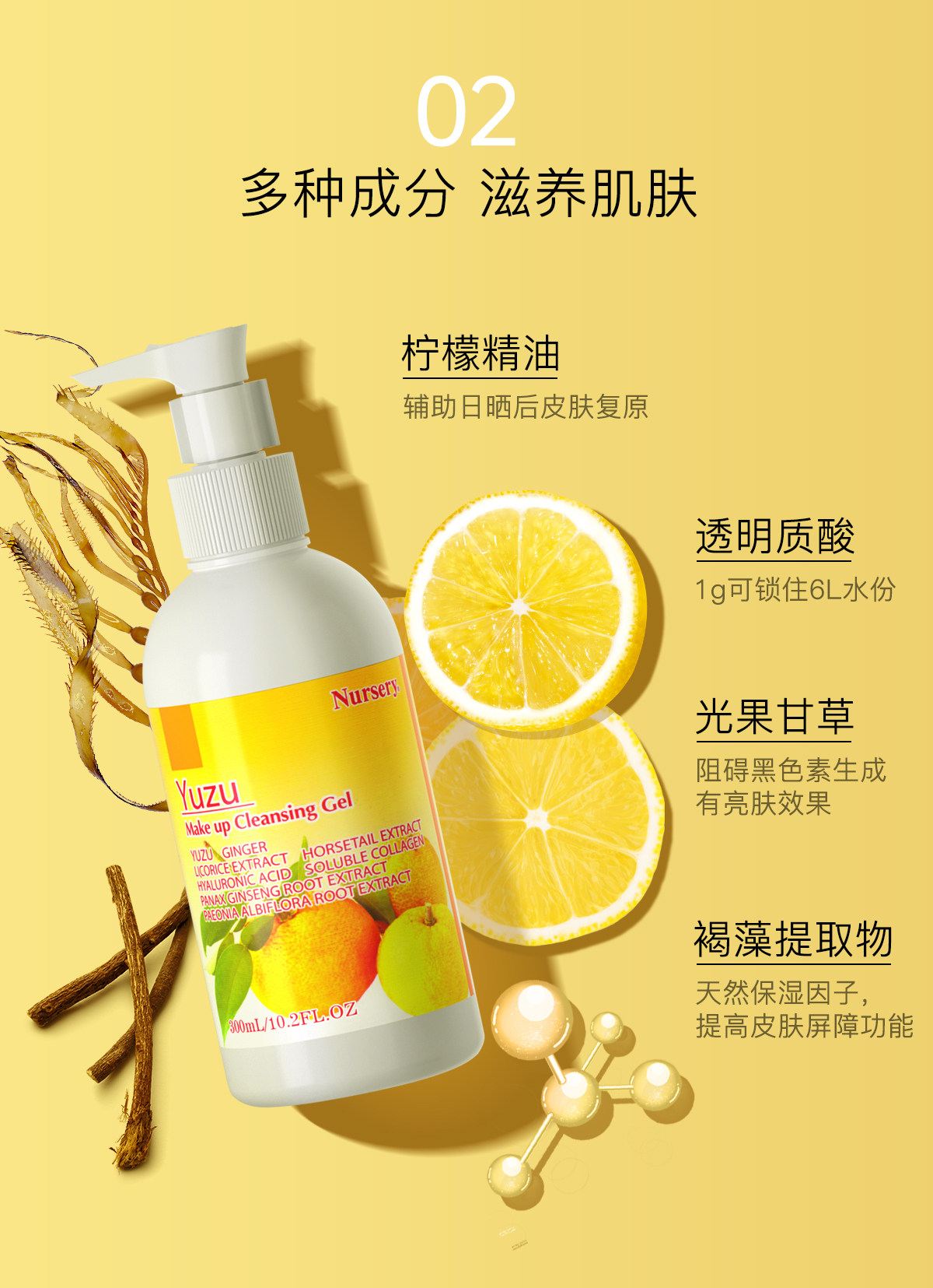 nursery娜斯丽柚子卸妆乳深层清洁卸妆啫喱温和亲肤不闷痘卸妆水