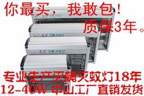 Warranty 3 years Sanchuan fly and mosquito killing lamp Y10x2Y15x2Y20x2Y8x2