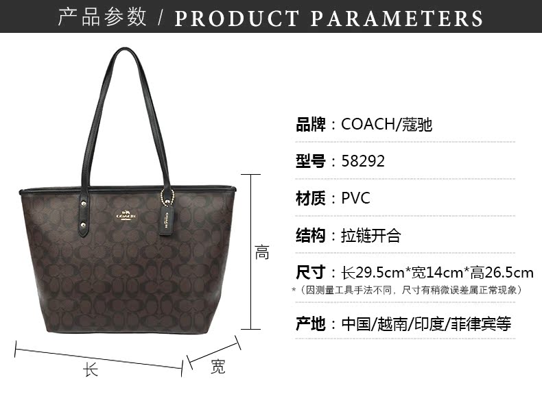 coach托特包f575522 COACH 蔻馳新款女款PVC中號手提單肩包托特tote女包 58292 托特包