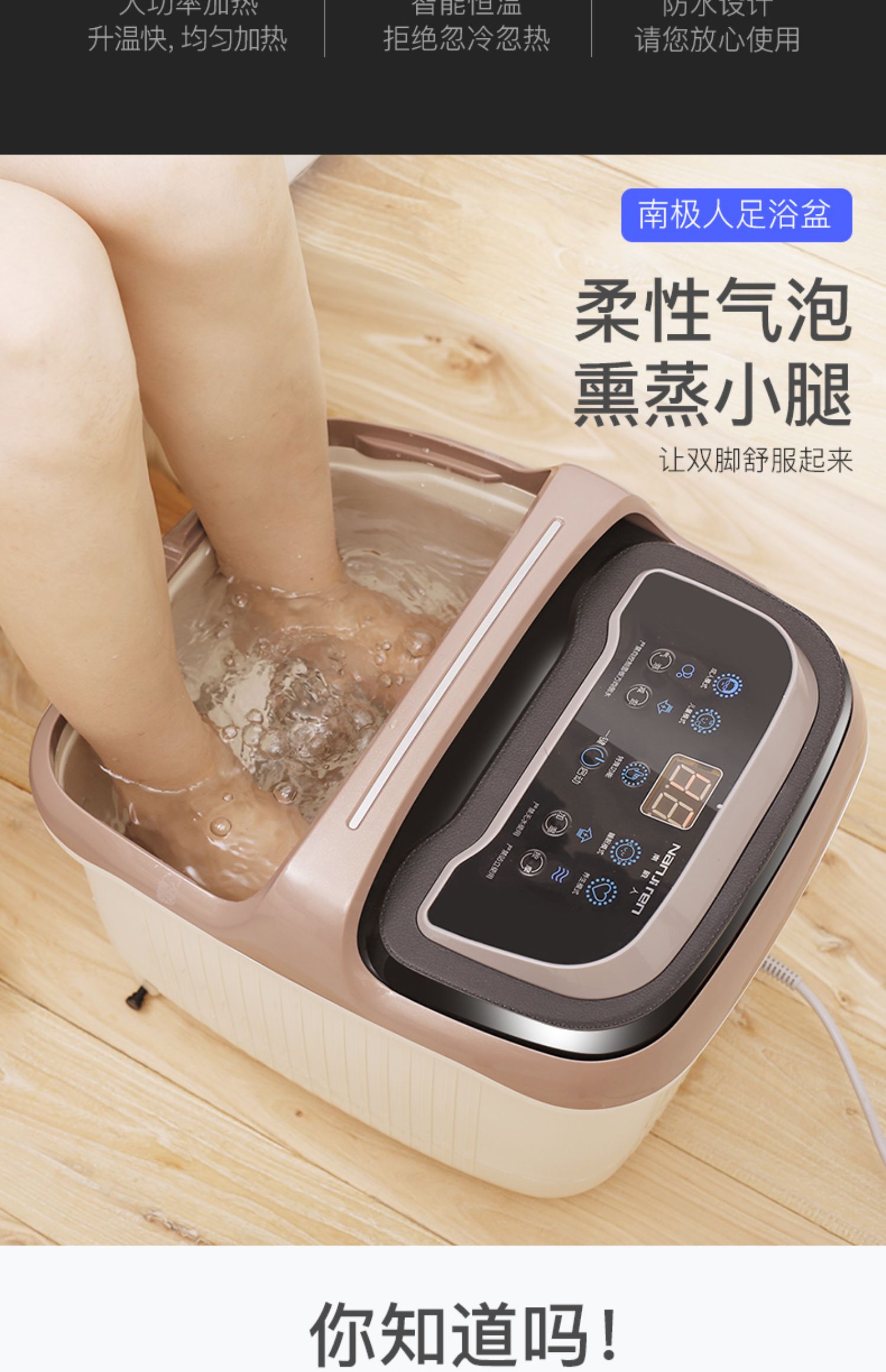 南极人泡脚桶多功能足浴洗脚盆电动按摩神器全自动家用加热恒温器