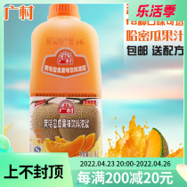 Hiromura Concentrated Yellow Hammegua Juice Fruity Drink Concentrated Pulp 1 9L Iced Sand Fruit Tea Milk Tea Shop Special Commercial