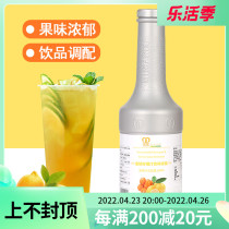 Air Sail Golden Orange Lemon Juice Drink Milk Tea Shop Special Inscription of Condensed Western Grapefruit Thick Pulp Raw Material 1 2L