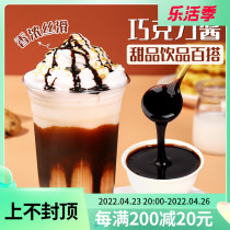 Enron Dark Chocolate Sauce Thick pulp Cocoa Butter Baked Sweet Pint Coffee Ice Cream Sauce Special Raw Materials