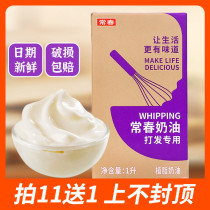 Everspring Vegetal Light Milk Oil Baking Cake Domestic Vegetable Fat Fresh Cream Commercial Milk Cover Framed Flowers 1L